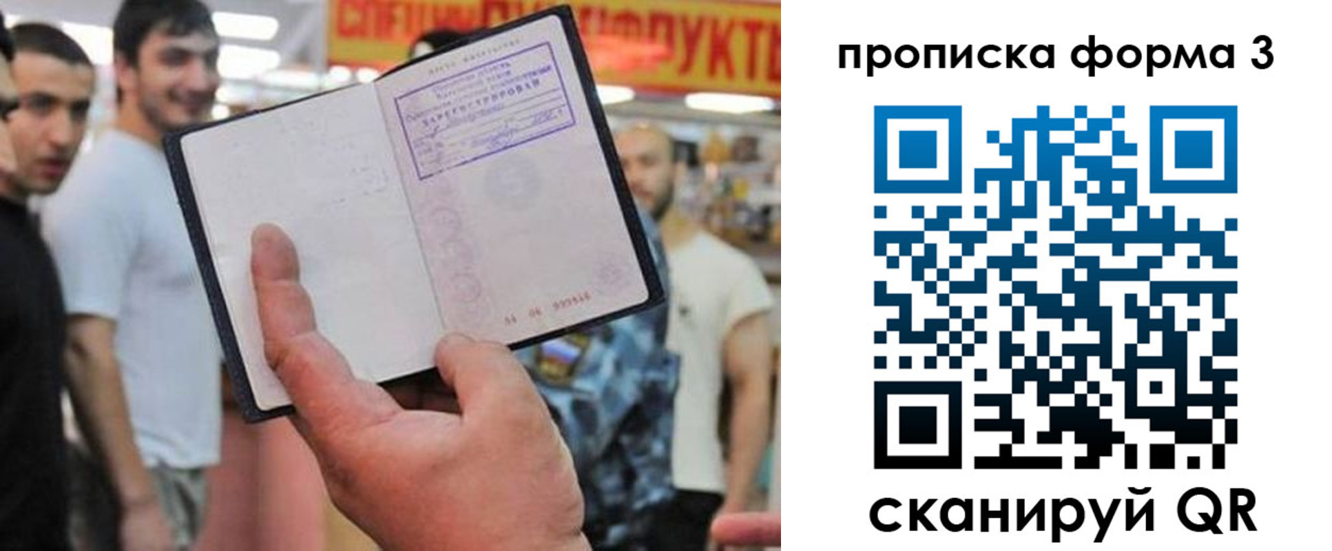 прописка для военкомата в Светлограде