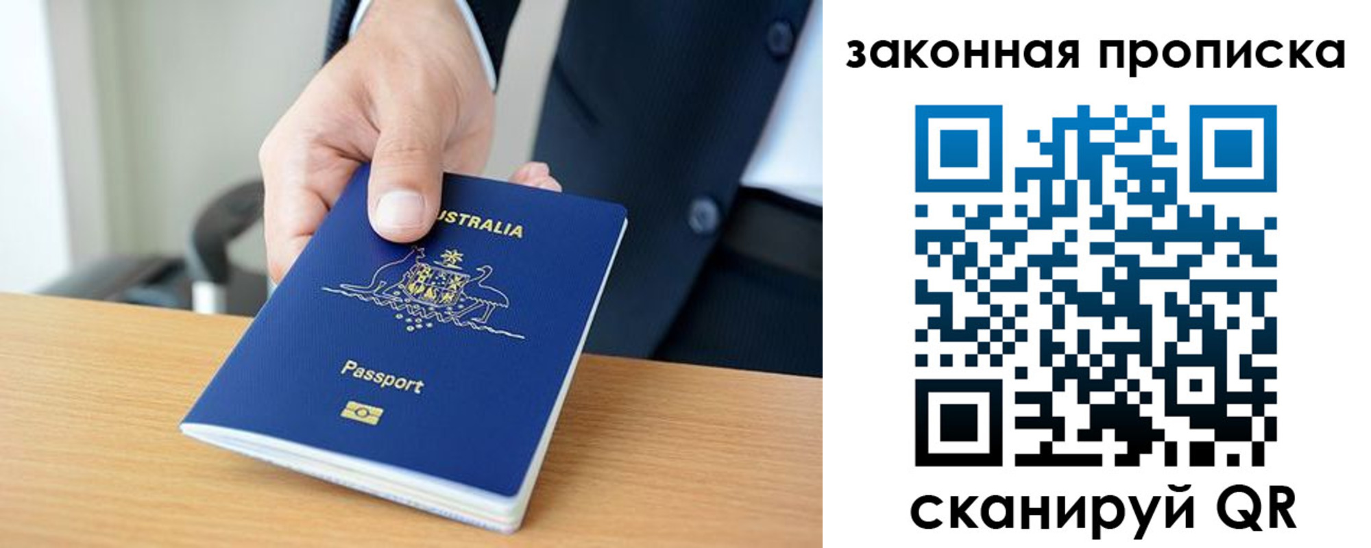 временная регистрация надежно в Светлограде