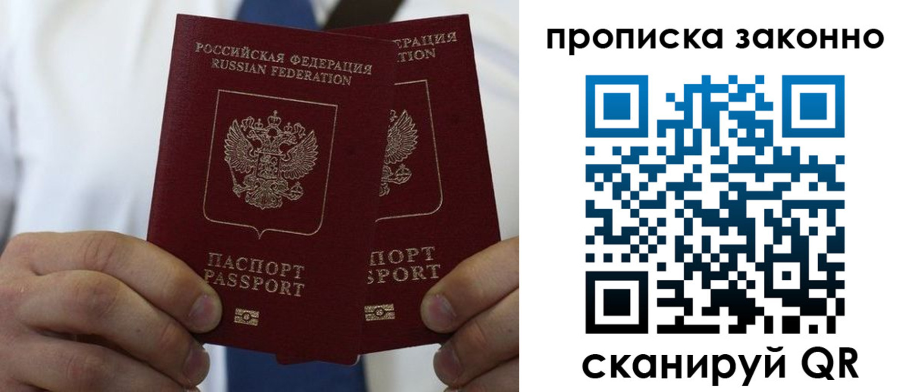 прописка регистрация в Светлограде